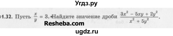 ГДЗ (Учебник) по алгебре 8 класс (задачник) А.Г. Мордкович / § 1 номер / 32