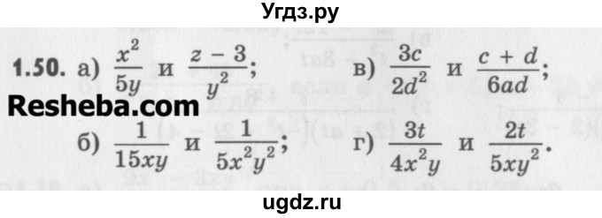 ГДЗ (Учебник) по алгебре 8 класс (задачник) А.Г. Мордкович / § 1 номер / 50