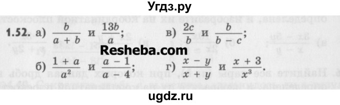 ГДЗ (Учебник) по алгебре 8 класс (задачник) А.Г. Мордкович / § 1 номер / 52
