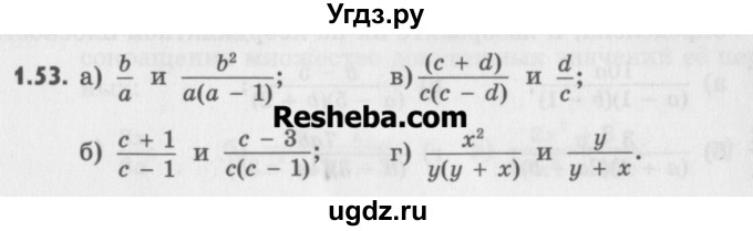 ГДЗ (Учебник) по алгебре 8 класс (задачник) А.Г. Мордкович / § 1 номер / 53