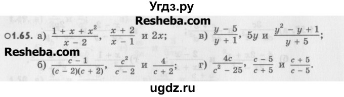 ГДЗ (Учебник) по алгебре 8 класс (задачник) А.Г. Мордкович / § 1 номер / 65