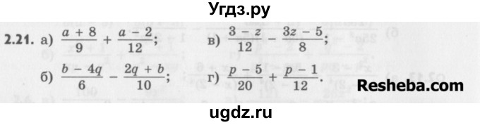 ГДЗ (Учебник) по алгебре 8 класс (задачник) А.Г. Мордкович / § 2 номер / 21