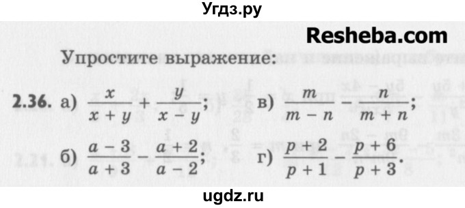 ГДЗ (Учебник) по алгебре 8 класс (задачник) А.Г. Мордкович / § 2 номер / 36