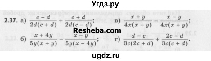 ГДЗ (Учебник) по алгебре 8 класс (задачник) А.Г. Мордкович / § 2 номер / 37