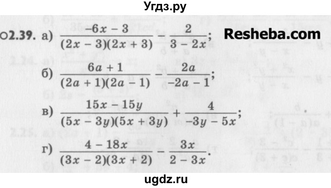 ГДЗ (Учебник) по алгебре 8 класс (задачник) А.Г. Мордкович / § 2 номер / 39