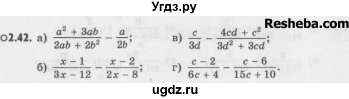 ГДЗ (Учебник) по алгебре 8 класс (задачник) А.Г. Мордкович / § 2 номер / 42