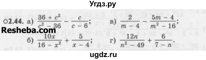 ГДЗ (Учебник) по алгебре 8 класс (задачник) А.Г. Мордкович / § 2 номер / 44