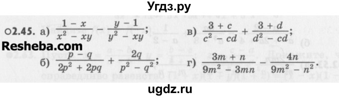 ГДЗ (Учебник) по алгебре 8 класс (задачник) А.Г. Мордкович / § 2 номер / 45