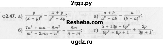 ГДЗ (Учебник) по алгебре 8 класс (задачник) А.Г. Мордкович / § 2 номер / 47