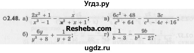 ГДЗ (Учебник) по алгебре 8 класс (задачник) А.Г. Мордкович / § 2 номер / 48