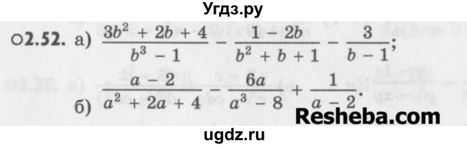ГДЗ (Учебник) по алгебре 8 класс (задачник) А.Г. Мордкович / § 2 номер / 52