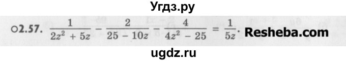 ГДЗ (Учебник) по алгебре 8 класс (задачник) А.Г. Мордкович / § 2 номер / 57