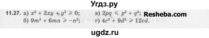 ГДЗ (Учебник) по алгебре 8 класс (задачник) А.Г. Мордкович / § 11 номер / 27