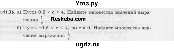 ГДЗ (Учебник) по алгебре 8 класс (задачник) А.Г. Мордкович / § 11 номер / 36