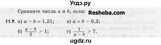 ГДЗ (Учебник) по алгебре 8 класс (задачник) А.Г. Мордкович / § 11 номер / 9