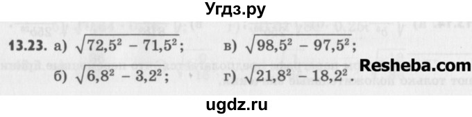 ГДЗ (Учебник) по алгебре 8 класс (задачник) А.Г. Мордкович / § 13 номер / 23