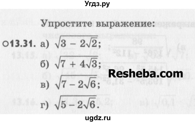 ГДЗ (Учебник) по алгебре 8 класс (задачник) А.Г. Мордкович / § 13 номер / 31