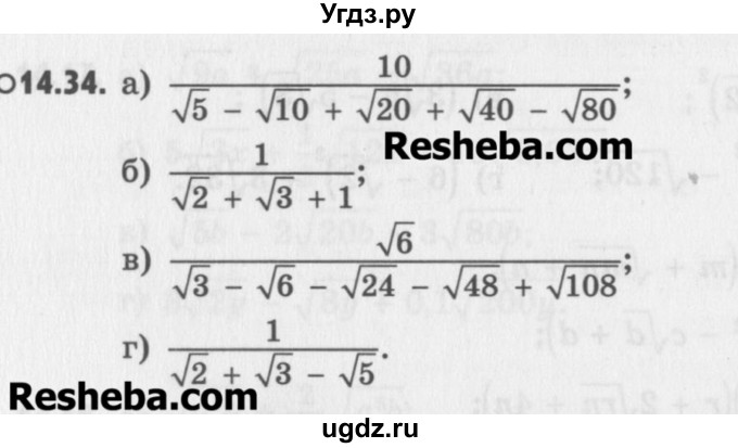 ГДЗ (Учебник) по алгебре 8 класс (задачник) А.Г. Мордкович / § 14 номер / 34