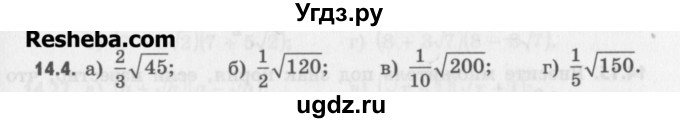 ГДЗ (Учебник) по алгебре 8 класс (задачник) А.Г. Мордкович / § 14 номер / 4