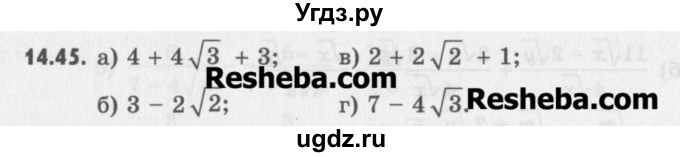 ГДЗ (Учебник) по алгебре 8 класс (задачник) А.Г. Мордкович / § 14 номер / 45