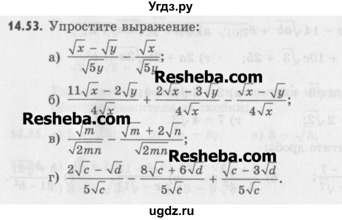 ГДЗ (Учебник) по алгебре 8 класс (задачник) А.Г. Мордкович / § 14 номер / 53