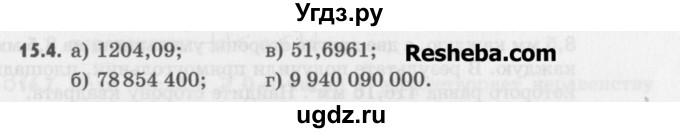 ГДЗ (Учебник) по алгебре 8 класс (задачник) А.Г. Мордкович / § 15 номер / 4