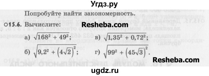 ГДЗ (Учебник) по алгебре 8 класс (задачник) А.Г. Мордкович / § 15 номер / 6