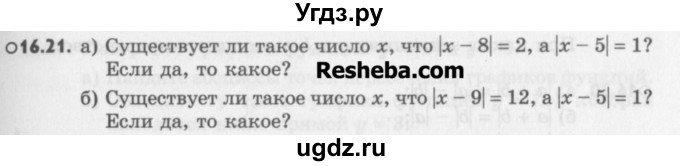 ГДЗ (Учебник) по алгебре 8 класс (задачник) А.Г. Мордкович / § 16 номер / 21