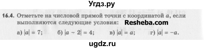 ГДЗ (Учебник) по алгебре 8 класс (задачник) А.Г. Мордкович / § 16 номер / 4