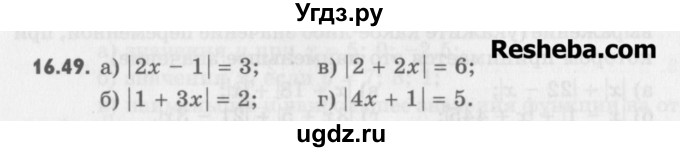 ГДЗ (Учебник) по алгебре 8 класс (задачник) А.Г. Мордкович / § 16 номер / 49