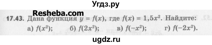 ГДЗ (Учебник) по алгебре 8 класс (задачник) А.Г. Мордкович / § 17 номер / 43