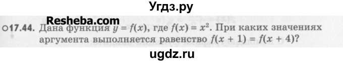 ГДЗ (Учебник) по алгебре 8 класс (задачник) А.Г. Мордкович / § 17 номер / 44