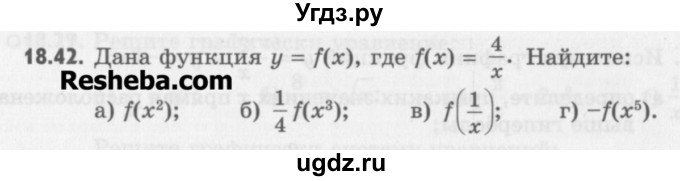 ГДЗ (Учебник) по алгебре 8 класс (задачник) А.Г. Мордкович / § 18 номер / 42