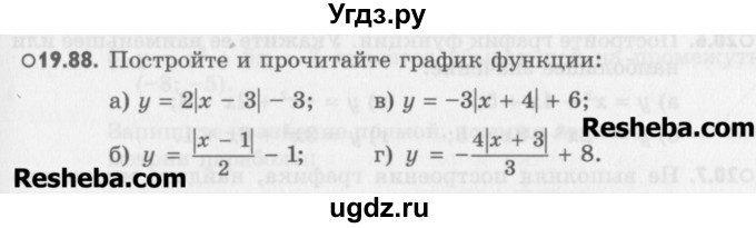 ГДЗ (Учебник) по алгебре 8 класс (задачник) А.Г. Мордкович / § 19 номер / 88
