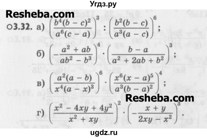 ГДЗ (Учебник) по алгебре 8 класс (задачник) А.Г. Мордкович / § 3 номер / 32