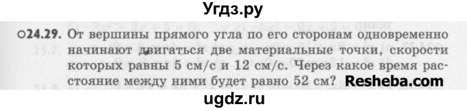 ГДЗ (Учебник) по алгебре 8 класс (задачник) А.Г. Мордкович / § 24 номер / 29