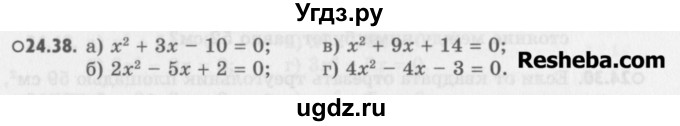 ГДЗ (Учебник) по алгебре 8 класс (задачник) А.Г. Мордкович / § 24 номер / 38