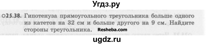 ГДЗ (Учебник) по алгебре 8 класс (задачник) А.Г. Мордкович / § 25 номер / 38