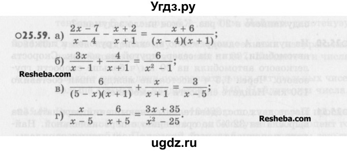 ГДЗ (Учебник) по алгебре 8 класс (задачник) А.Г. Мордкович / § 25 номер / 59