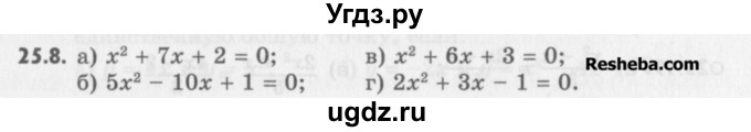ГДЗ (Учебник) по алгебре 8 класс (задачник) А.Г. Мордкович / § 25 номер / 8
