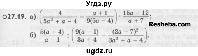 ГДЗ (Учебник) по алгебре 8 класс (задачник) А.Г. Мордкович / § 27 номер / 19