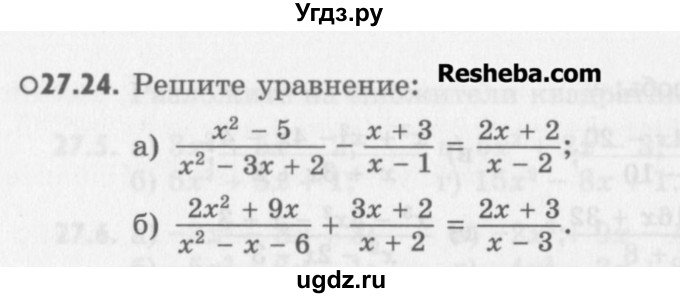 ГДЗ (Учебник) по алгебре 8 класс (задачник) А.Г. Мордкович / § 27 номер / 24