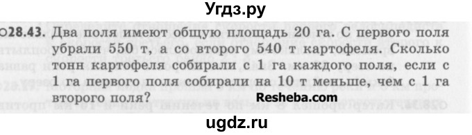 ГДЗ (Учебник) по алгебре 8 класс (задачник) А.Г. Мордкович / § 28 номер / 43