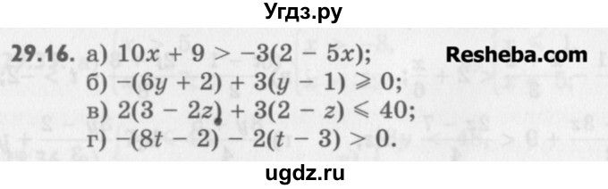 ГДЗ (Учебник) по алгебре 8 класс (задачник) А.Г. Мордкович / § 29 номер / 16