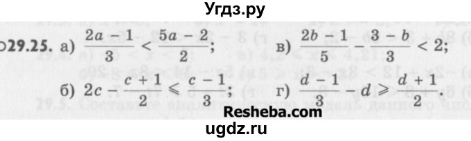 ГДЗ (Учебник) по алгебре 8 класс (задачник) А.Г. Мордкович / § 29 номер / 25