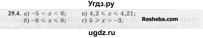 ГДЗ (Учебник) по алгебре 8 класс (задачник) А.Г. Мордкович / § 29 номер / 4