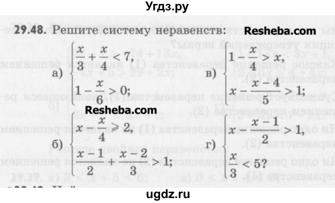 ГДЗ (Учебник) по алгебре 8 класс (задачник) А.Г. Мордкович / § 29 номер / 48