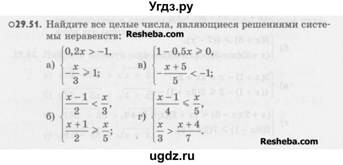 ГДЗ (Учебник) по алгебре 8 класс (задачник) А.Г. Мордкович / § 29 номер / 51