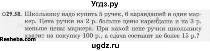 ГДЗ (Учебник) по алгебре 8 класс (задачник) А.Г. Мордкович / § 29 номер / 58