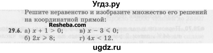 ГДЗ (Учебник) по алгебре 8 класс (задачник) А.Г. Мордкович / § 29 номер / 6